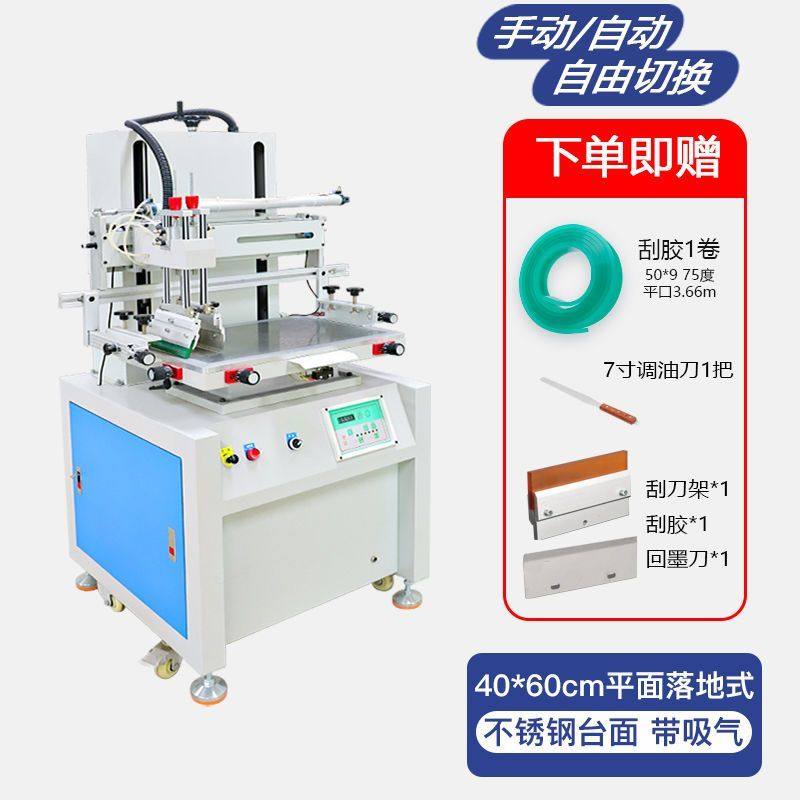 智能丝印机丝网印刷机小型半自动丝印机手动平面丝印机小型迷工厂,淘宝优惠券,粉丝福利购,淘宝优惠卷