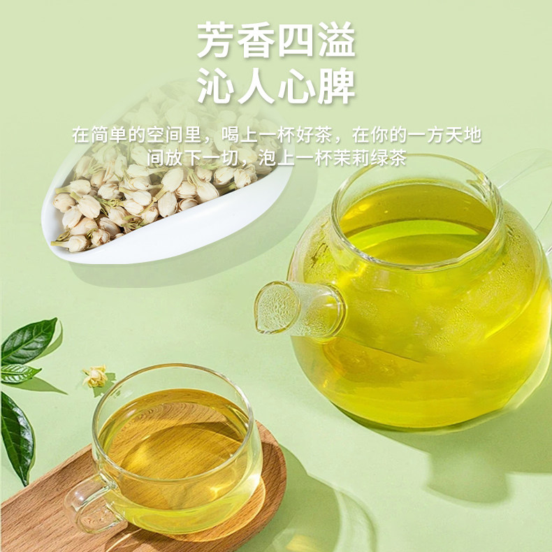 飘雪茉莉花茶新茶高山特级茶茉莉花茶浓香型罐装高级茉莉飘雪新茶