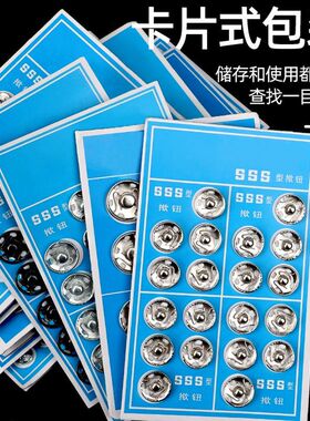 金属暗扣防走光隐形子母扣