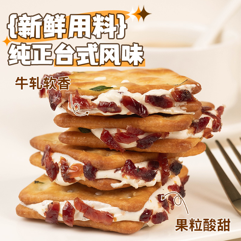 【牛轧糖铁盒装】蔓越莓抹茶牛轧糖夹心饼干结婚宴喜糖伴手礼年货