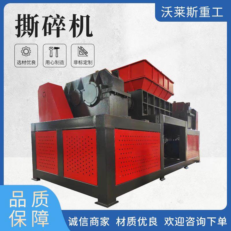 Shredder Industrial Shredder Double Shaft Shredder Metal Garbage Large Shredder Chassis Wood Rubber Crushing