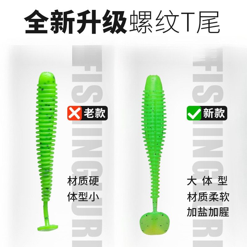 【精选】路亚螺纹T尾软饵根钓钩假饵鳜鱼翘嘴加盐加睲波动小t尾软,淘宝优惠券,粉丝福利购,淘宝优惠卷