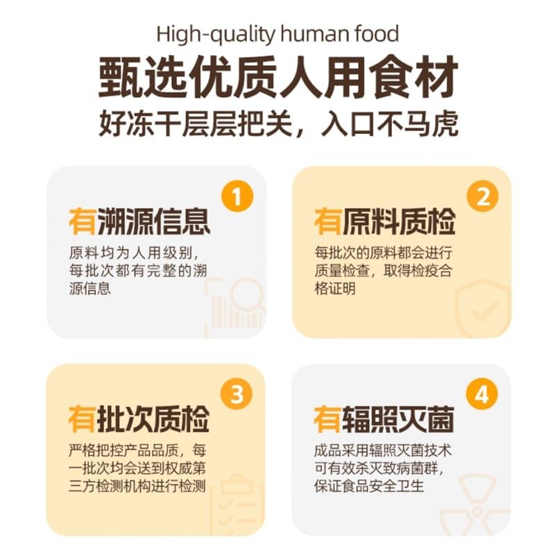 GoldenTales/金故金故猫咪狗狗宠物零食原切冻干鸡肉鸭肉猪肉牛肉,淘宝优惠券,粉丝福利购,淘宝优惠卷