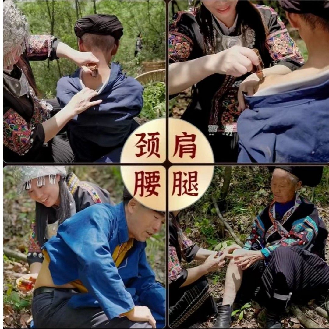 苗灸液颈肩腰腿膝通用草本养护滚珠苗族深山苗寨古法一涂一抹,淘宝优惠券,粉丝福利购,淘宝优惠卷
