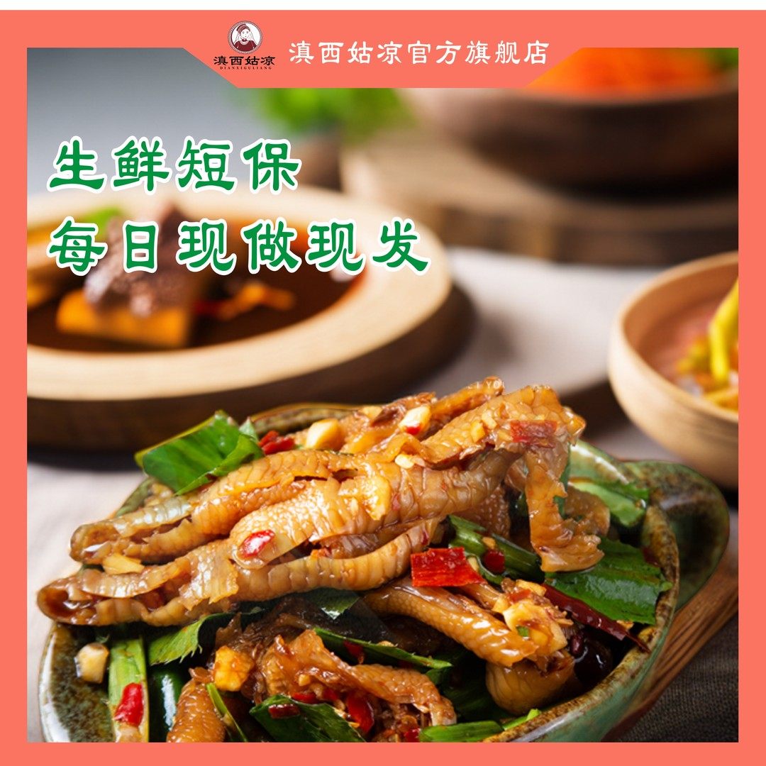 滇西姑凉清真傣味酸辣无骨鸡爪500g*2罐/脱骨/无骨鸡爪/凤爪,淘宝优惠券,粉丝福利购,淘宝优惠卷