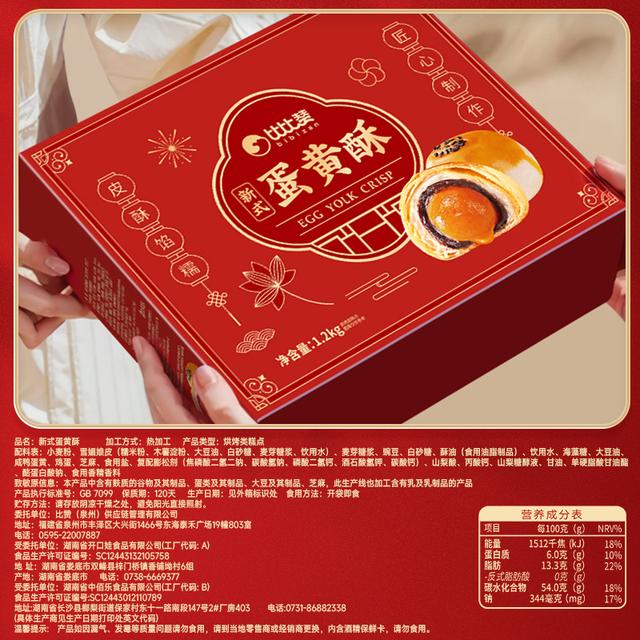 比比赞蛋黄酥礼盒面包早餐雪媚娘中秋好礼佳品休闲糕点心零食品SW - 图3