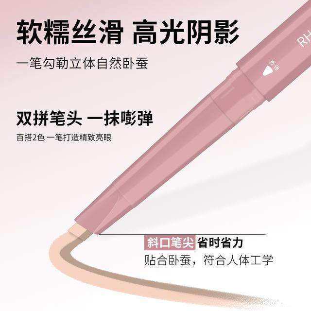【官方正品】双拼卧蚕笔提亮阴影勾勒二合一防水立体打造妈生感卧,淘宝优惠券,粉丝福利购,淘宝优惠卷