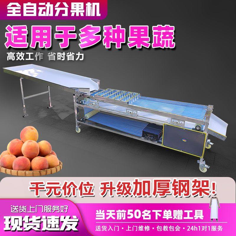 新款自动不伤果分选机李子圣女果选果机百香果槟郎分选设备机械厂,淘宝优惠券,粉丝福利购,淘宝优惠卷