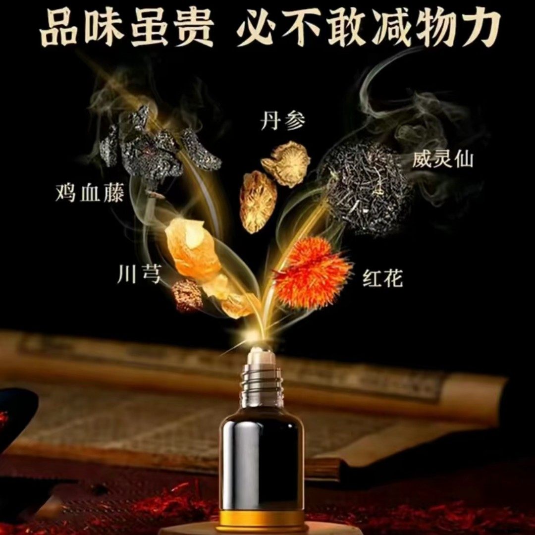 苗灸液颈肩腰腿膝通用草本养护滚珠苗族深山苗寨古法一涂一抹,淘宝优惠券,粉丝福利购,淘宝优惠卷