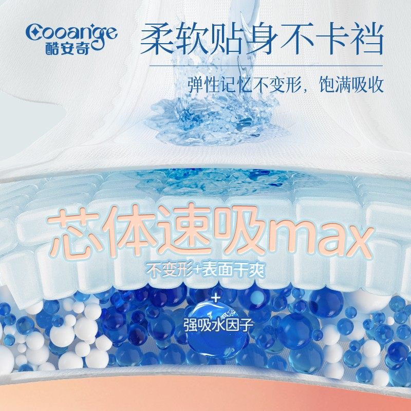 (裸感透芯)酷安奇绵感肌系列卫生巾日夜组合超薄透气(个护),淘宝优惠券,粉丝福利购,淘宝优惠卷