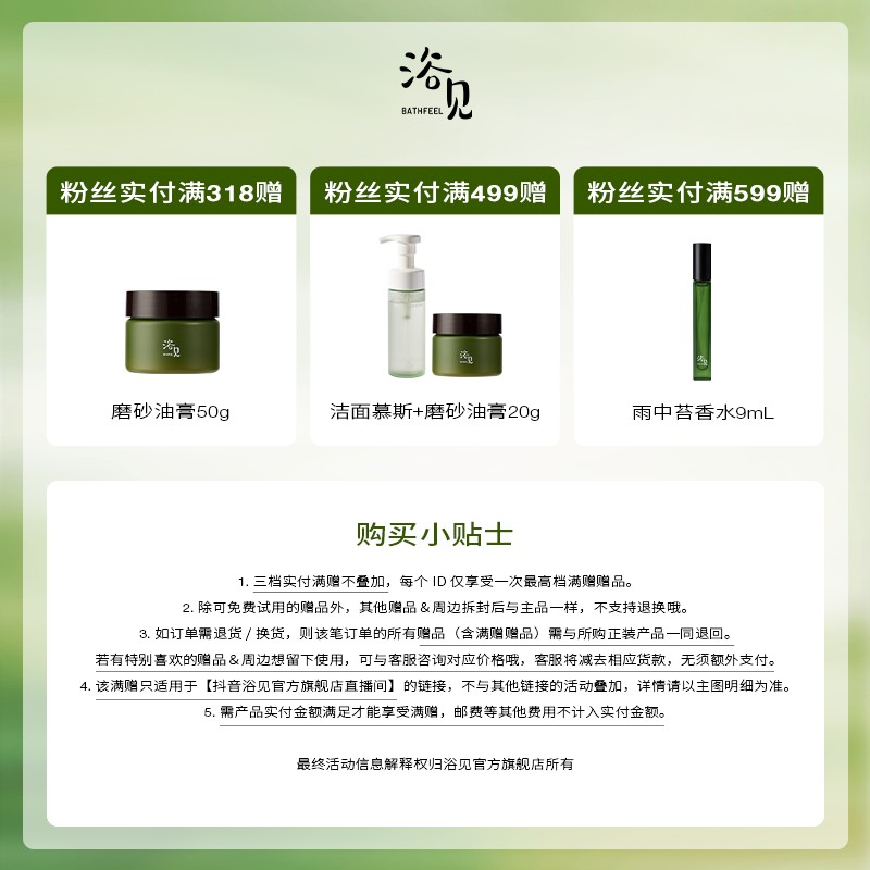 伊能静同款浴见修护香氛沐浴油秋冬清爽滋润丝滑留香洗护合一zy - 图2