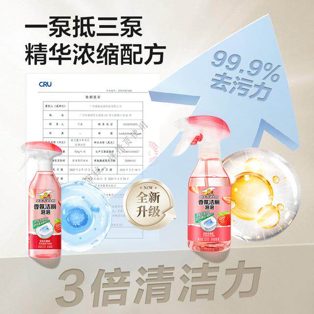 vewin/威王洁净大师香氛洁厕泡泡多功能清洁喷雾天然除味去垢除菌,淘宝优惠券,粉丝福利购,淘宝优惠卷