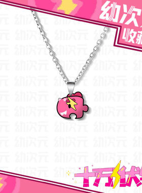 汪苏泷应援棒周边项链ins十万伏特素龙吊坠个性卡通男女可爱礼物