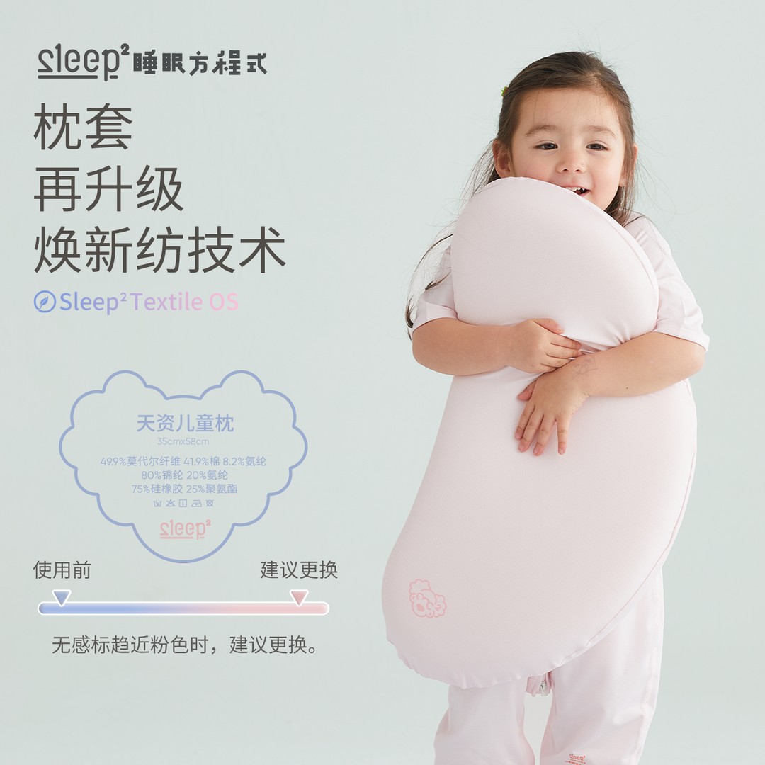 睡眠方程式天资儿童枕头宝宝婴儿硅胶枕透气可水洗6月1岁3岁6岁+ - 图0