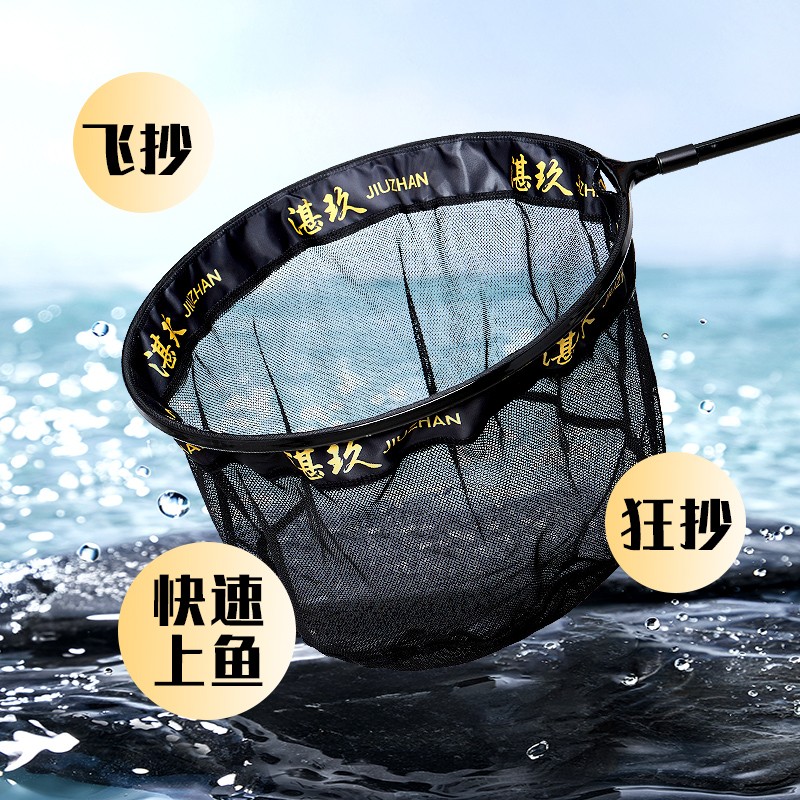 玖湛碳铝合金一体抄网头黑坑竞技飞抄超轻加固网布防挂钩鱼网野钓 - 图0