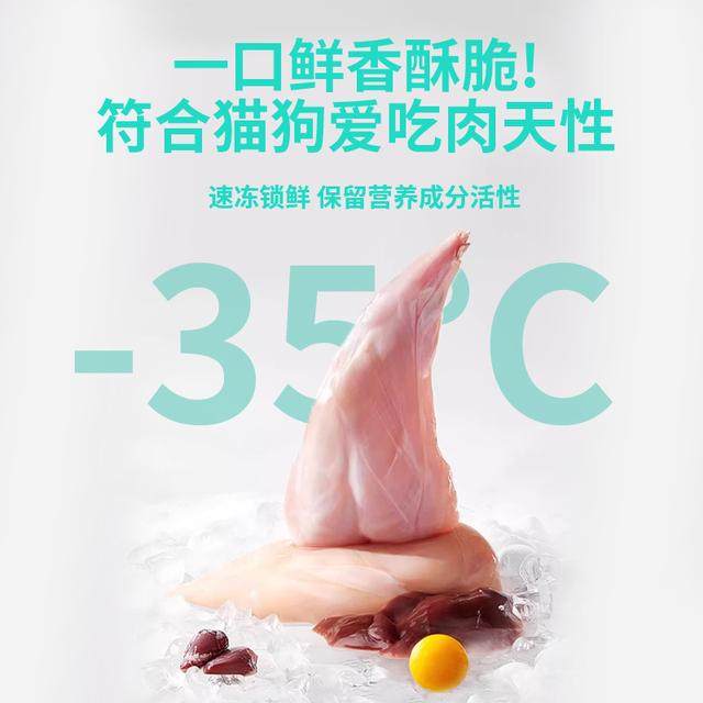 俏贝丽宠物口气清新冻干口气氪星猫狗口腔清洁改善磨牙清洁牙齿,淘宝优惠券,粉丝福利购,淘宝优惠卷