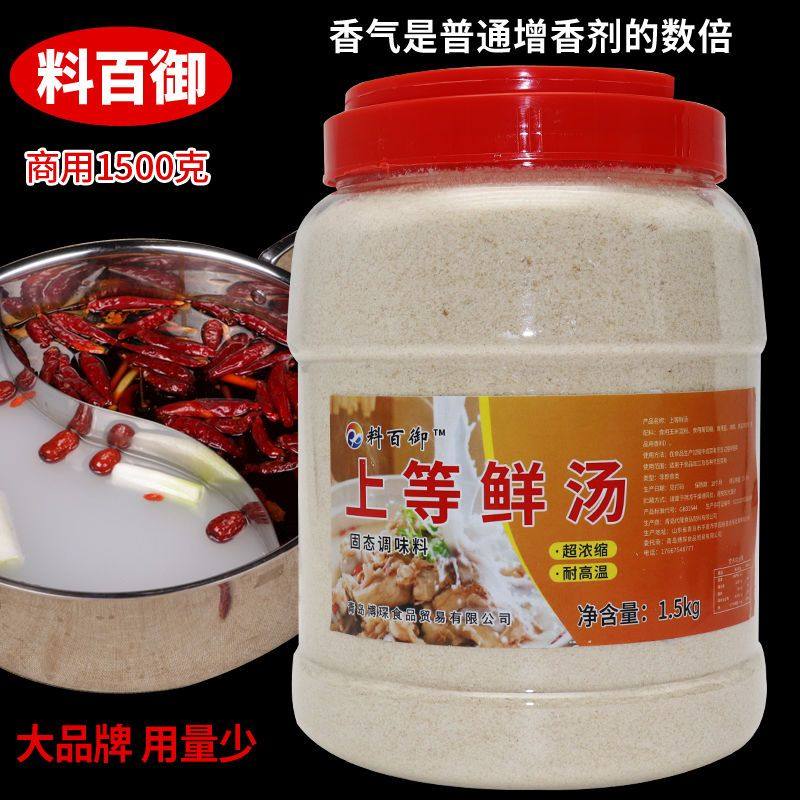 上等鲜汤浓香大骨高汤粉浓缩商用提鲜调味品3斤调味料,淘宝优惠券,粉丝福利购,淘宝优惠卷
