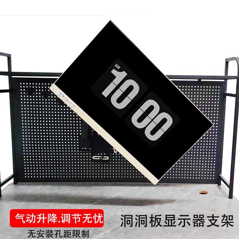 洞洞板显示器支架电竞房洞洞板17-32寸显示器机械臂台式电脑屏幕 - 图2