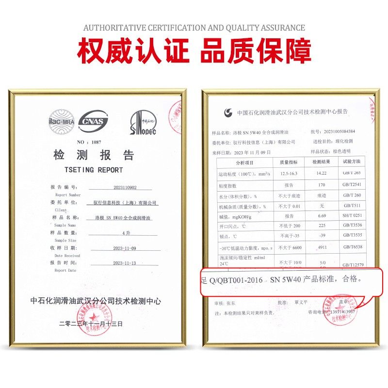 洛极全合成机油5升 SN级5W-40 汽车润滑油汽车保养养护抗磨,淘宝优惠券,粉丝福利购,淘宝优惠卷