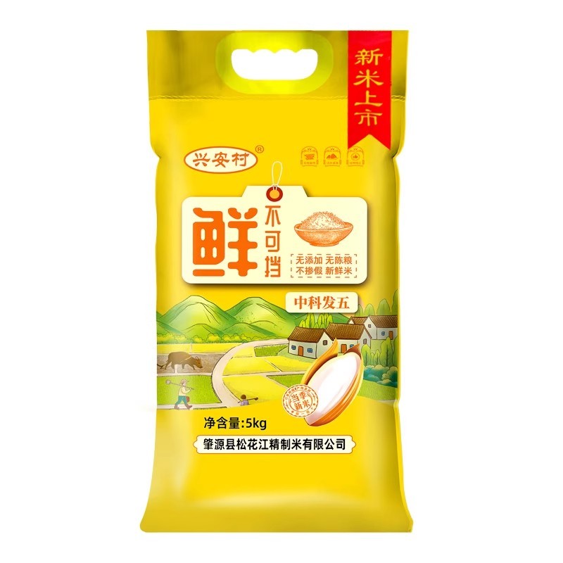 试吃两斤2025新米东北长粒香10斤大米黑龙江中科发五香米大米 - 图3