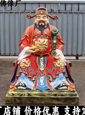 财财爷摆件财神爷神像寺庙大型文财神爷佛像 财神菩萨雕像范蠡比