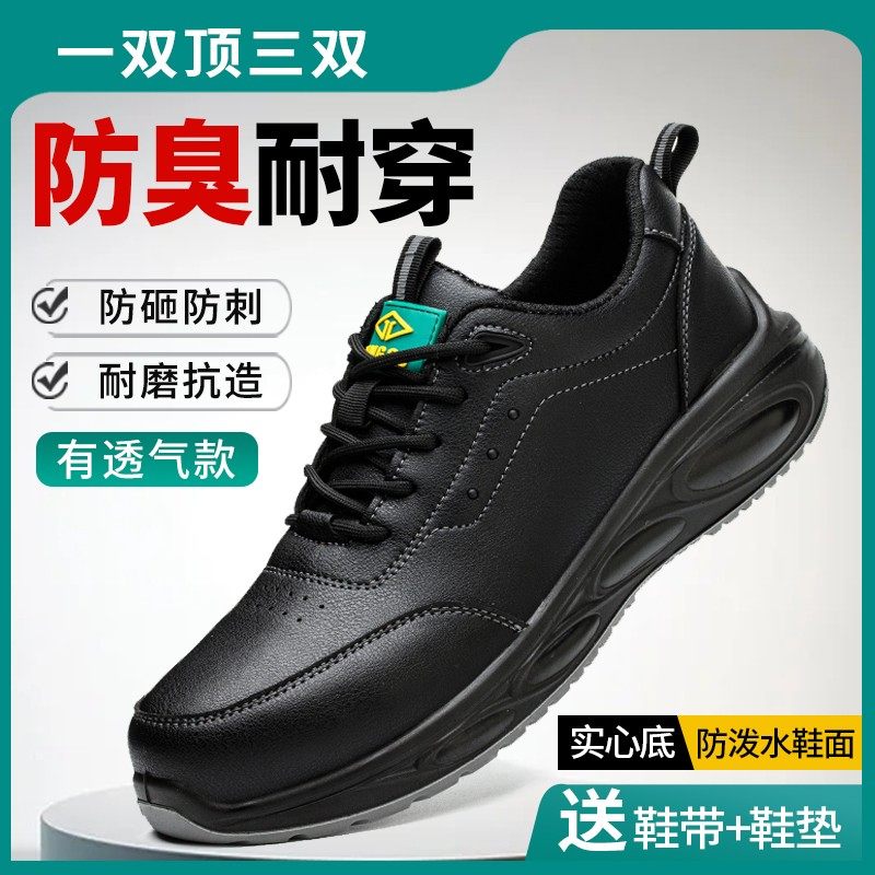 鼎固劳保鞋男士2024新款防砸防刺轻便防臭钢头秋冬工作工地实心底,淘宝优惠券,粉丝福利购,淘宝优惠卷