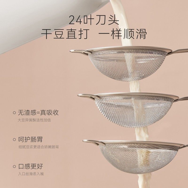 七彩叮当新款豆浆机大容量破壁家用豆浆机叶精钢头多功能清洗免滤,淘宝优惠券,粉丝福利购,淘宝优惠卷