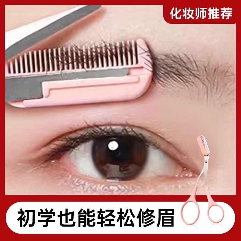 安全型修眉刀女士专用新手刮剃眉刀眉毛小剪刀迷你便携防刮伤组合,淘宝优惠券,粉丝福利购,淘宝优惠卷