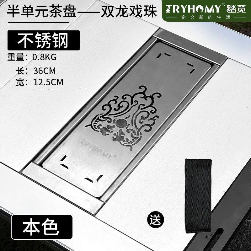 Tryhomy“双龙戏珠”户外露营IGT一单元半单元茶盘户外桌便携轻量,淘宝优惠券,粉丝福利购,淘宝优惠卷