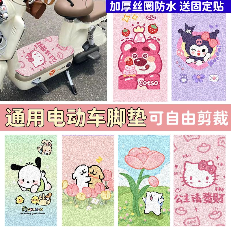 电动车脚踏垫板通用可裁剪摩托垫小型电瓶踩垫踏板防水防滑 - 图1