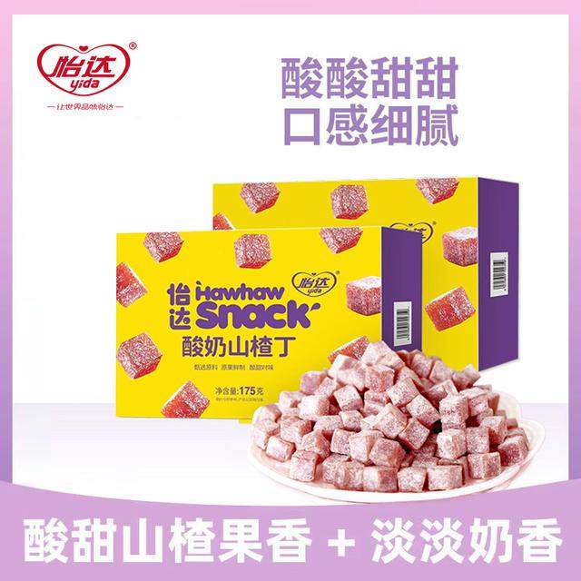 yida/怡达【怡达】酸奶山楂丁175g*2盒/奶香味十足/Q弹有嚼劲
