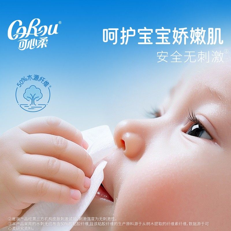 可心柔冰川水湿巾婴儿手口专用宝宝湿纸巾大包80抽3包家庭实惠装,淘宝优惠券,粉丝福利购,淘宝优惠卷