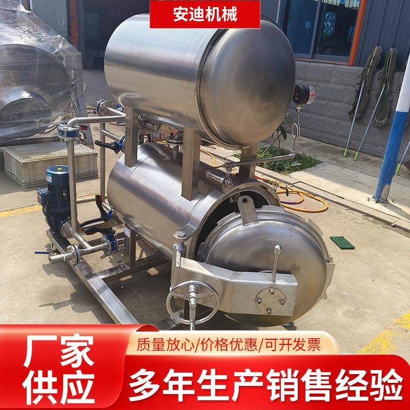 高温高压杀菌锅商用宠物食品罐头杀菌釜肉类食品鸡爪鸭货灭菌釜,淘宝优惠券,粉丝福利购,淘宝优惠卷
