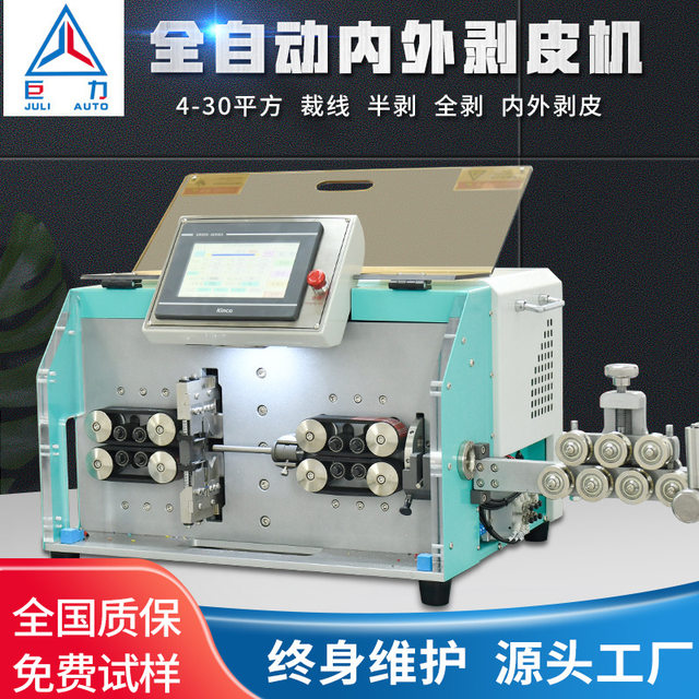 Automatic small high-speed wire cutting machine peeling machine stripping machine twisting wire splitting machine fully automatic computer wire cutting machine stripping machine