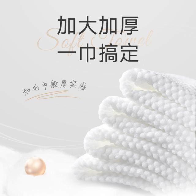 【布班迪】加大加厚50抽大包洁面巾抽取式珍珠纹超柔洗脸巾,淘宝优惠券,粉丝福利购,淘宝优惠卷