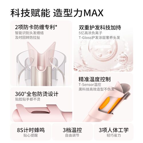 TYMO第4代自动卷发棒32mm卷发波浪卷负离子持久不伤发 - 图0