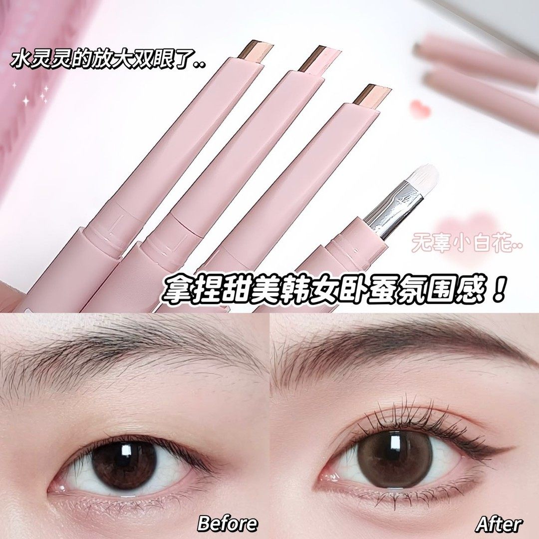 双拼卧蚕笔提亮阴影勾勒二合一防水立体打造妈生感,淘宝优惠券,粉丝福利购,淘宝优惠卷