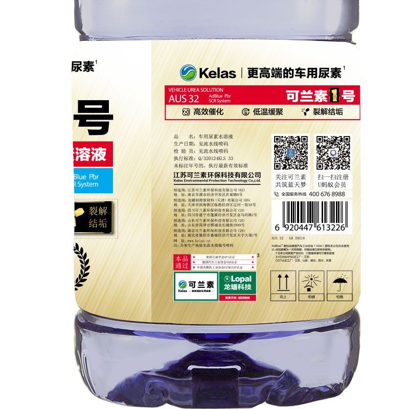 【可兰素1号-PET】车用尿素溶液10kg*4桶除结垢适配国六除结晶耐,淘宝优惠券,粉丝福利购,淘宝优惠卷