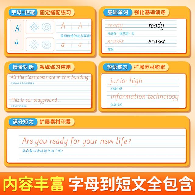 2025新版外研版衡水体初中英语练习教材同步字帖七八九年级上下册 - 图3