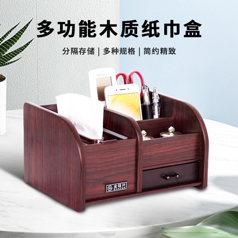 木质纸巾盒桌面多功能收纳遥控器家用抽纸盒客厅创意茶几简约木制,淘宝优惠券,粉丝福利购,淘宝优惠卷