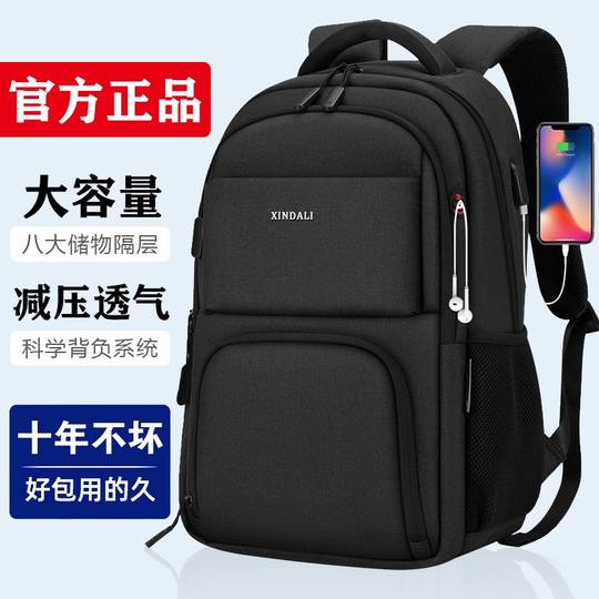 耐磨初高中学生书包男韩版潮流新款大容量电脑旅行男士双肩背包女