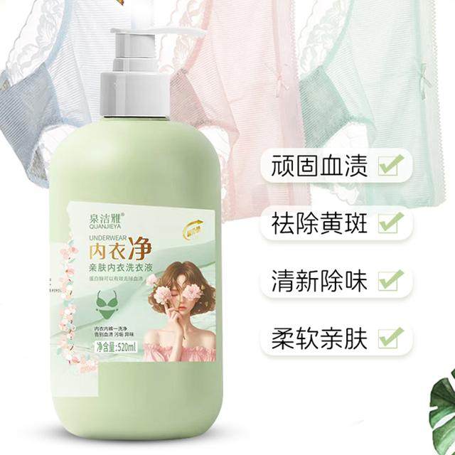 正品除菌520ml内衣净亲肤内衣洗衣液母婴可用酵素香氛去渍内衣液,淘宝优惠券,粉丝福利购,淘宝优惠卷