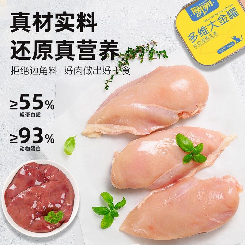 陪伴岁月多维金罐鸡胸鱼油主食罐猫罐头成猫幼猫全价猫粮主食湿粮,淘宝优惠券,粉丝福利购,淘宝优惠卷