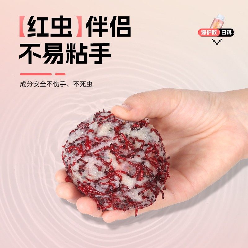 贾东普白饵拉红虫冬钓黑坑野钓鲫鱼鲤鱼米饭拉饵料钓鱼用具,淘宝优惠券,粉丝福利购,淘宝优惠卷