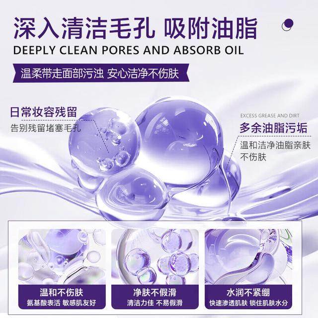 加拿大原装进口LFLF冰川泥净肤焕颜洁面乳-图1