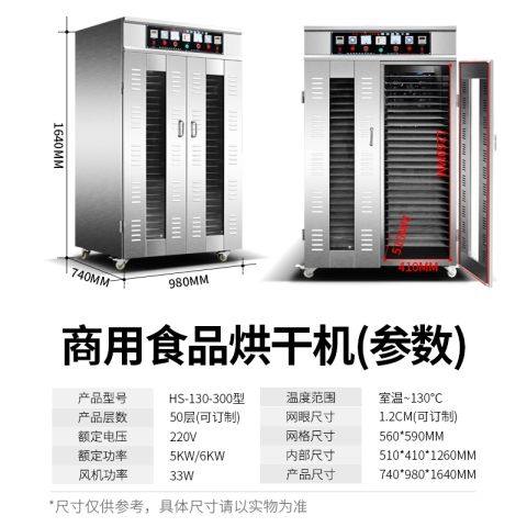 烘干机食品商用腊肉腊肠烘干箱水果茶叶食物风干机家用大型脱水机,淘宝优惠券,粉丝福利购,淘宝优惠卷