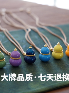 七彩葫芦珐琅古风古典百搭古法女款简约