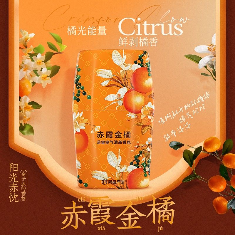 【爆款】 网易严选 浴室空气除味清新香氛香薰自播,淘宝优惠券,粉丝福利购,淘宝优惠卷