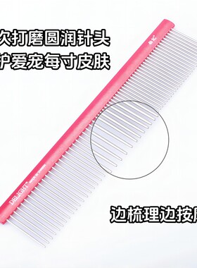 台湾船记排梳猫咪去废毛梳子狗狗开结梳子比熊布偶蓬松拉毛梳美容