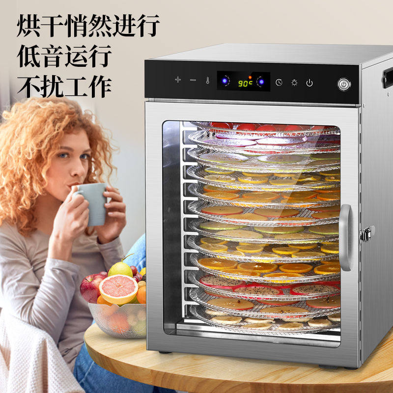 新款旋转食品烘干机家用干果机水果蔬菜宠物肉类风干机商用大容量,淘宝优惠券,粉丝福利购,淘宝优惠卷